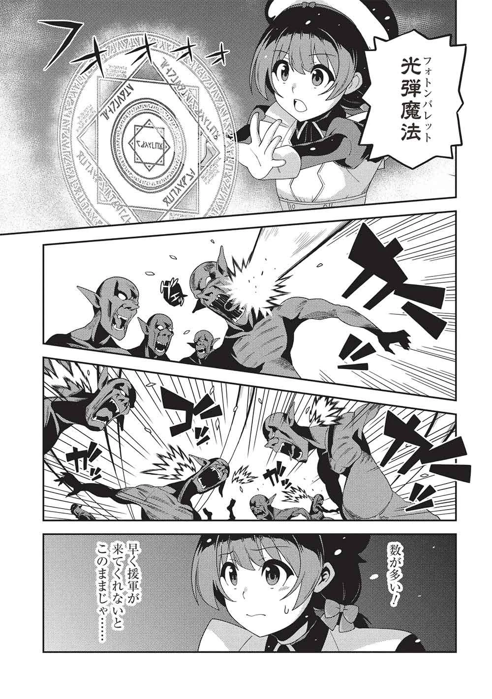 精霊幻想記～こんな世界で出会えた君に～(みなづきふたご) 第66話 - 7