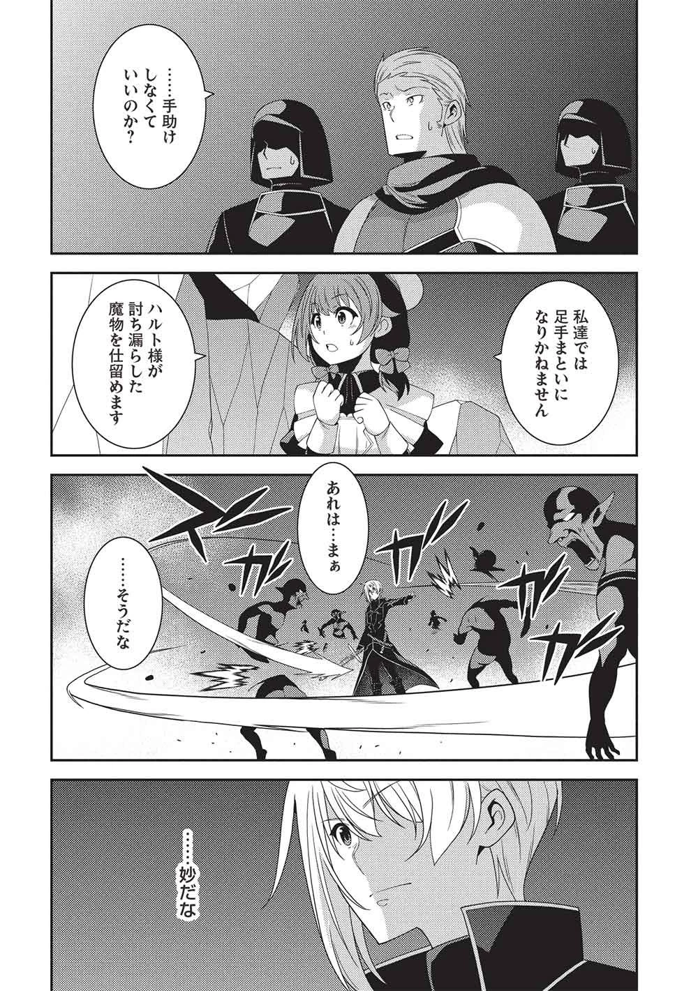 精霊幻想記～こんな世界で出会えた君に～(みなづきふたご) 第66話 - 16