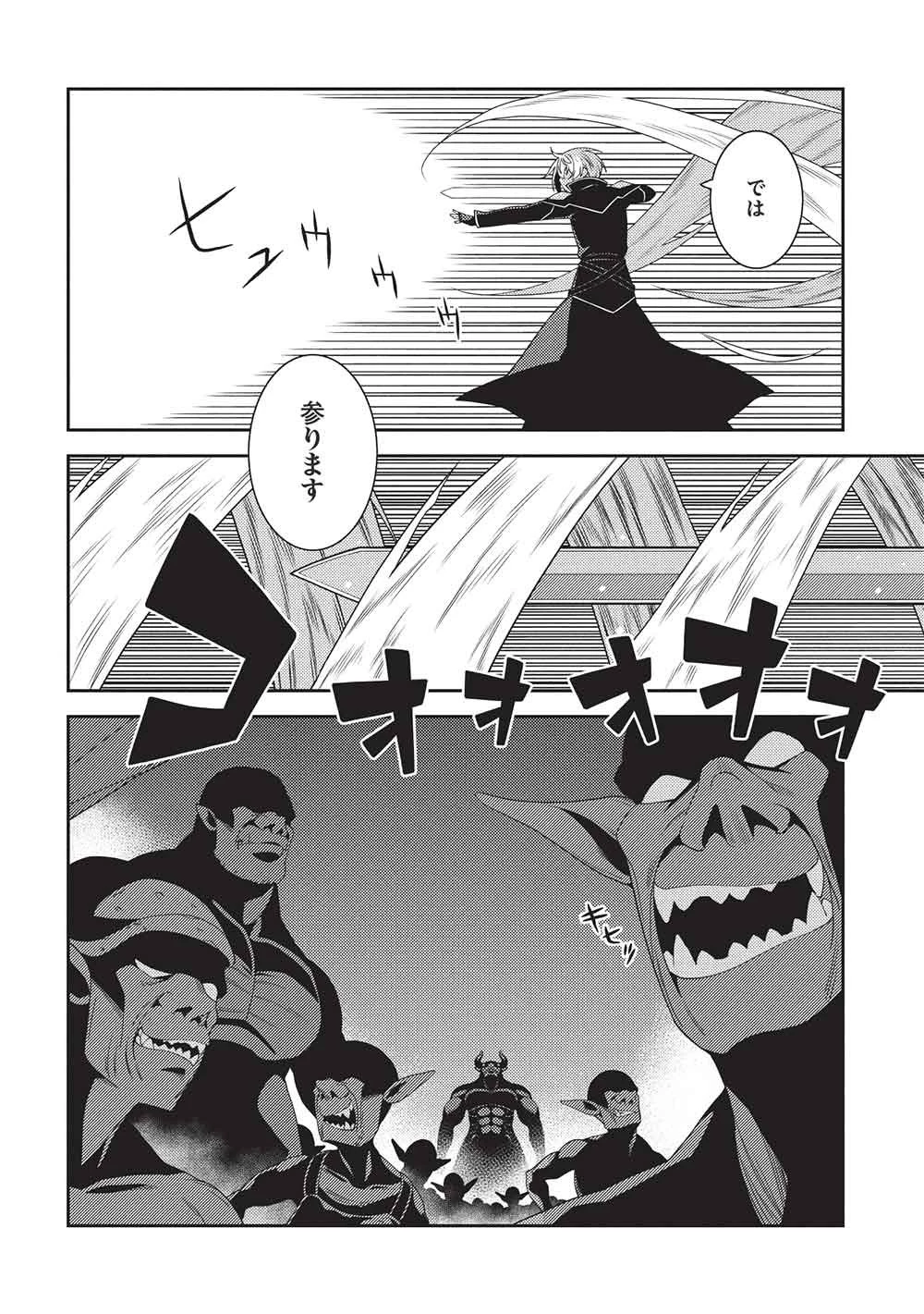 精霊幻想記～こんな世界で出会えた君に～(みなづきふたご) 第66話 - 24