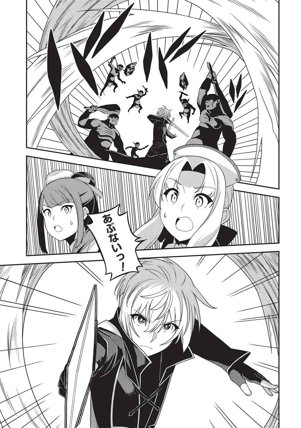 精霊幻想記～こんな世界で出会えた君に～(みなづきふたご) 第66話 - 25