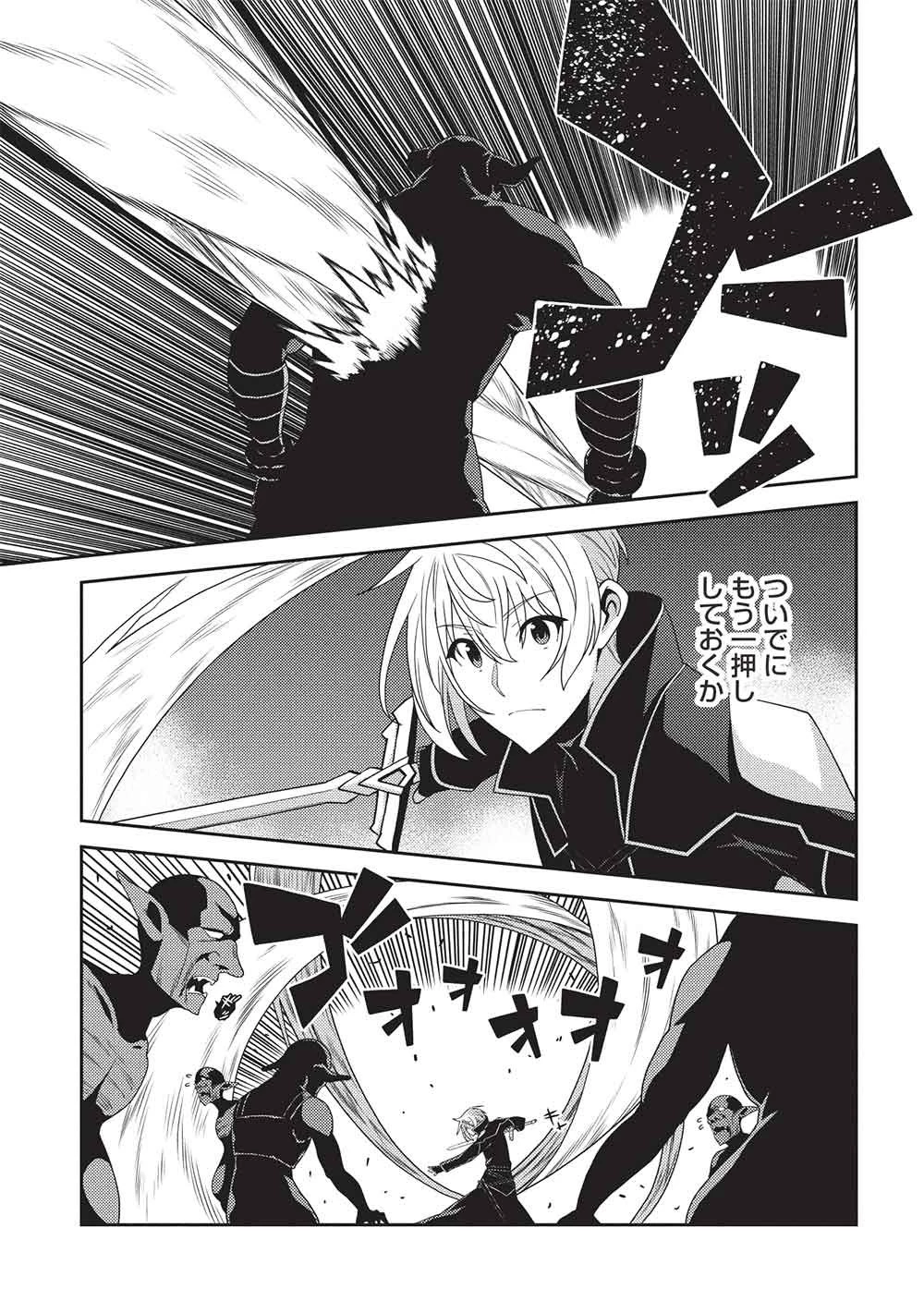 精霊幻想記～こんな世界で出会えた君に～(みなづきふたご) 第66話 - 27