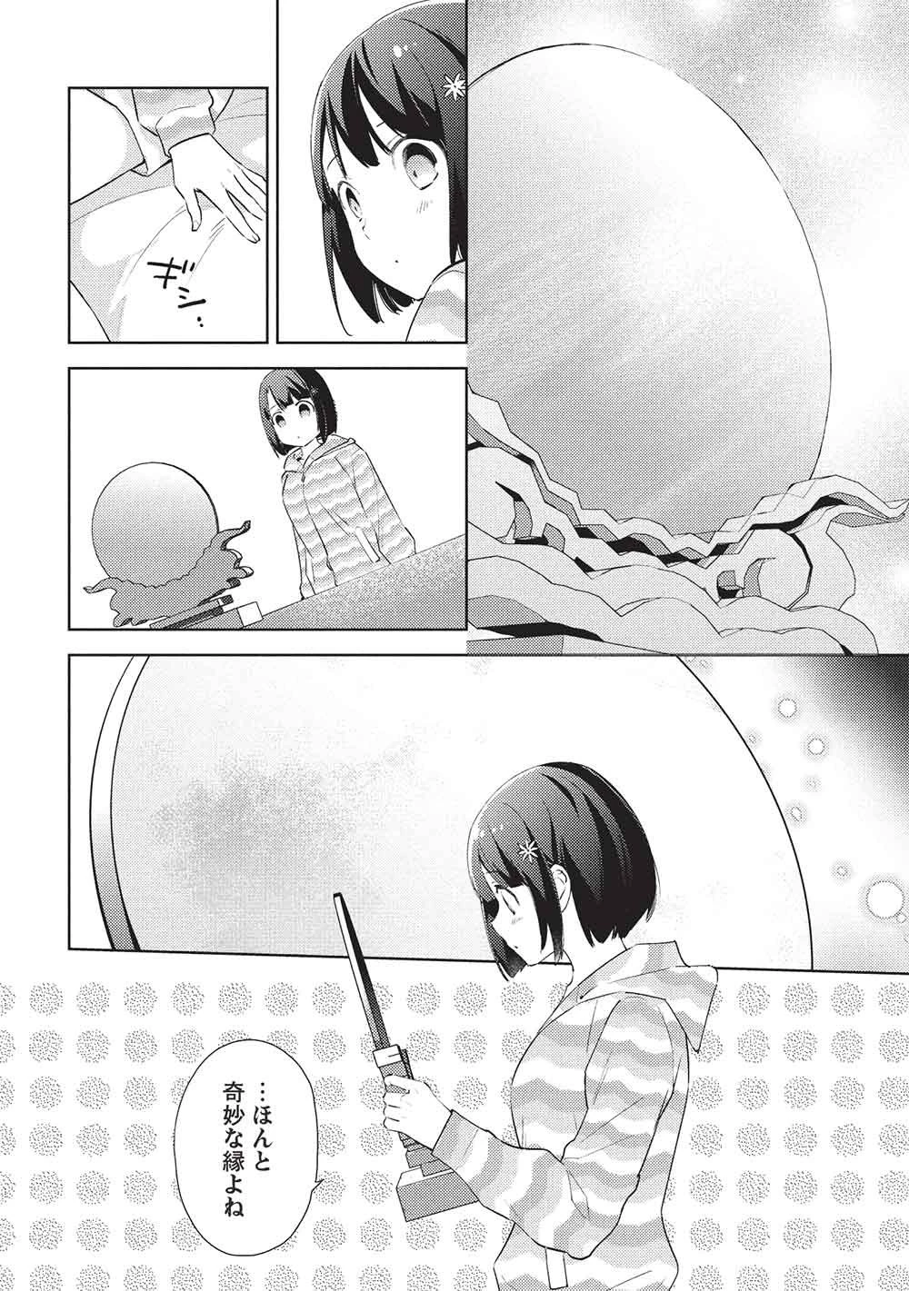 百錬の覇王と聖約の戦乙女 第62話 - 2