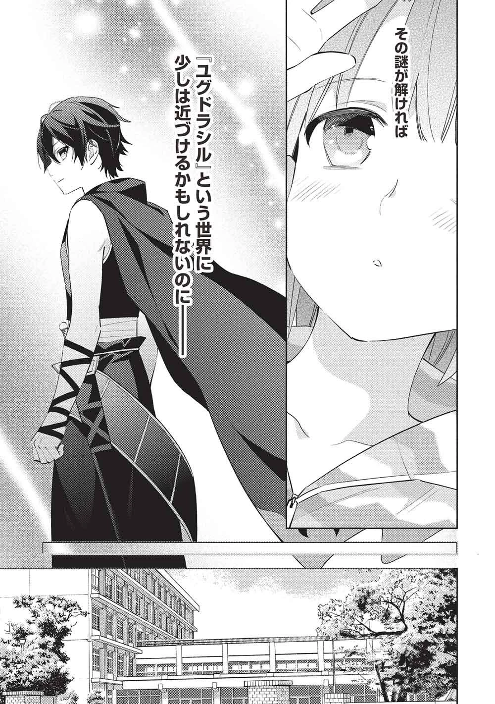 百錬の覇王と聖約の戦乙女 第62話 - 5