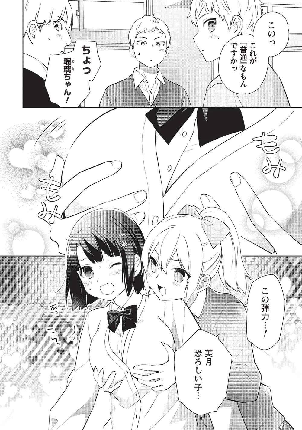 百錬の覇王と聖約の戦乙女 第62話 - 6