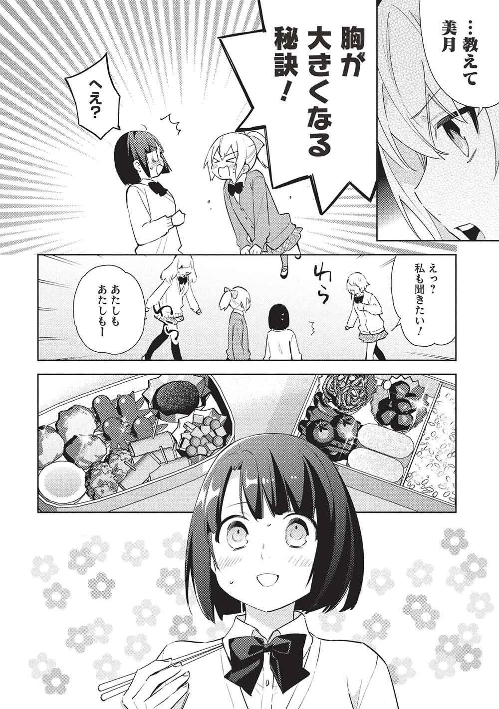 百錬の覇王と聖約の戦乙女 第62話 - 8