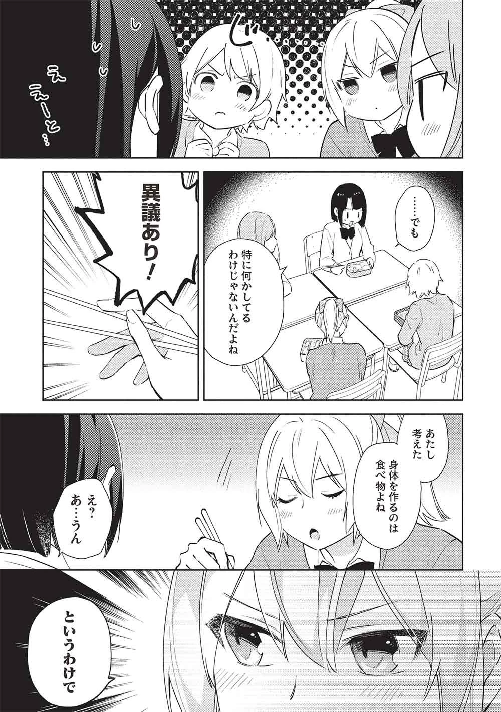 百錬の覇王と聖約の戦乙女 第62話 - 9