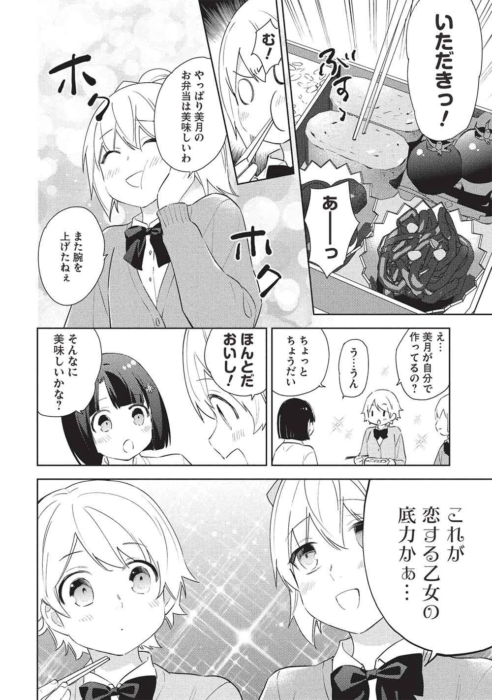 百錬の覇王と聖約の戦乙女 第62話 - 10