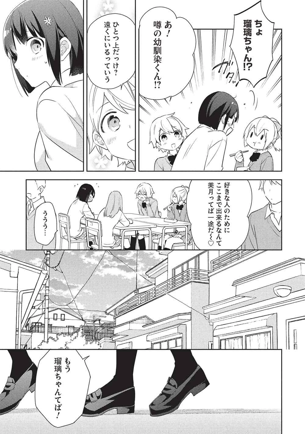 百錬の覇王と聖約の戦乙女 第62話 - 11