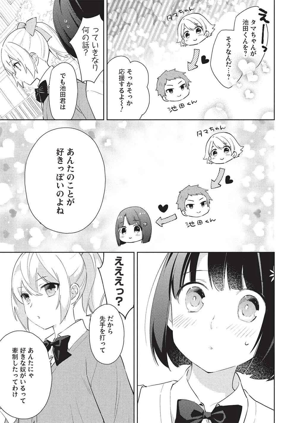 百錬の覇王と聖約の戦乙女 第62話 - 13