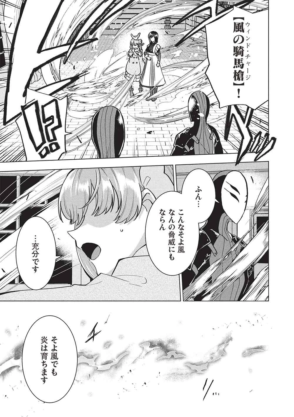 ブチ切れ令嬢は報復を誓いました。 ～魔導書の力で祖国を叩き潰します～ 第61話 - 5