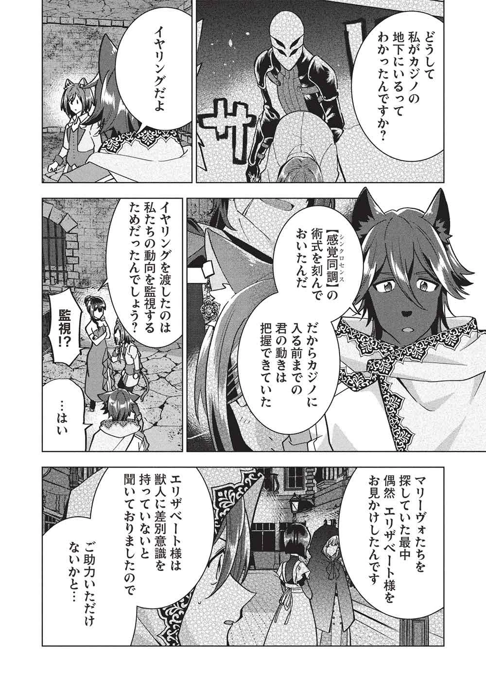 ブチ切れ令嬢は報復を誓いました。 ～魔導書の力で祖国を叩き潰します～ 第61話 - 22