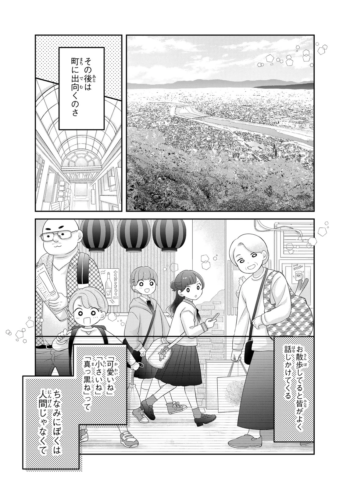 ルドルフとイッパイアッテナ 第1話 - 2