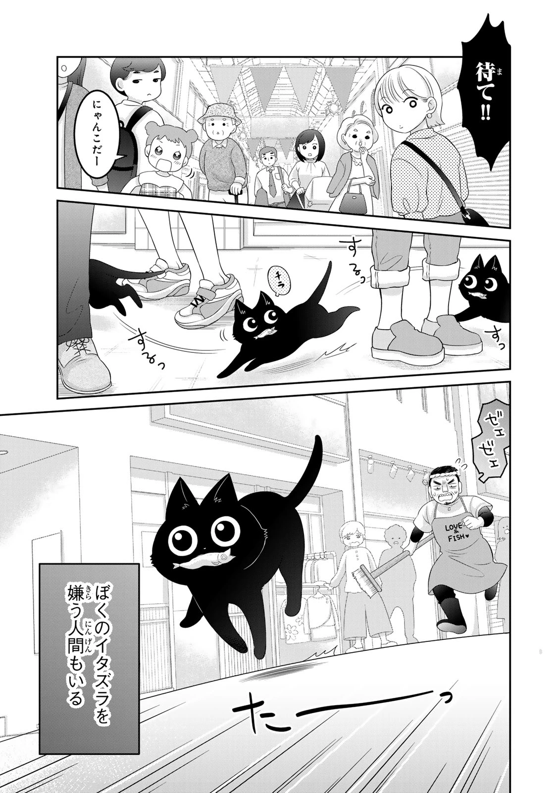 ルドルフとイッパイアッテナ 第1話 - 6