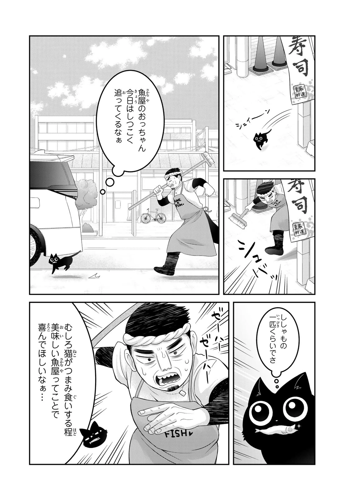 ルドルフとイッパイアッテナ 第1話 - 7