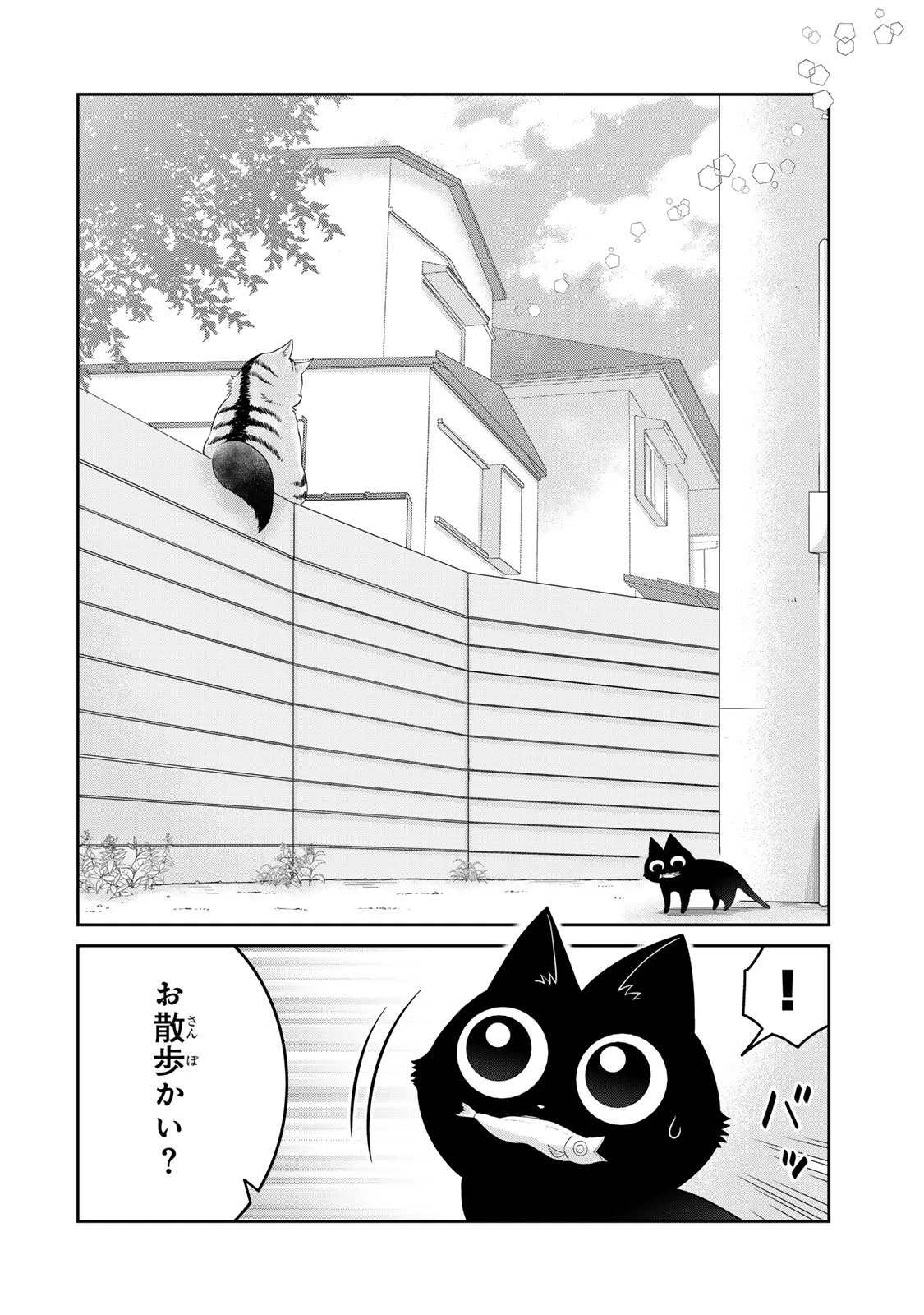 ルドルフとイッパイアッテナ 第1話 - 15