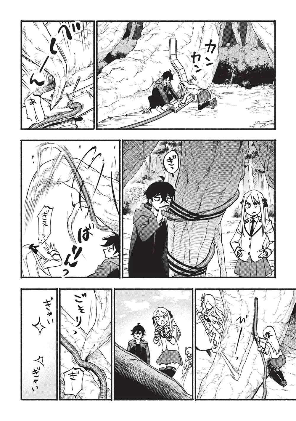 貰った三つの外れスキル、合わせたら最強でした 第15話 - 2