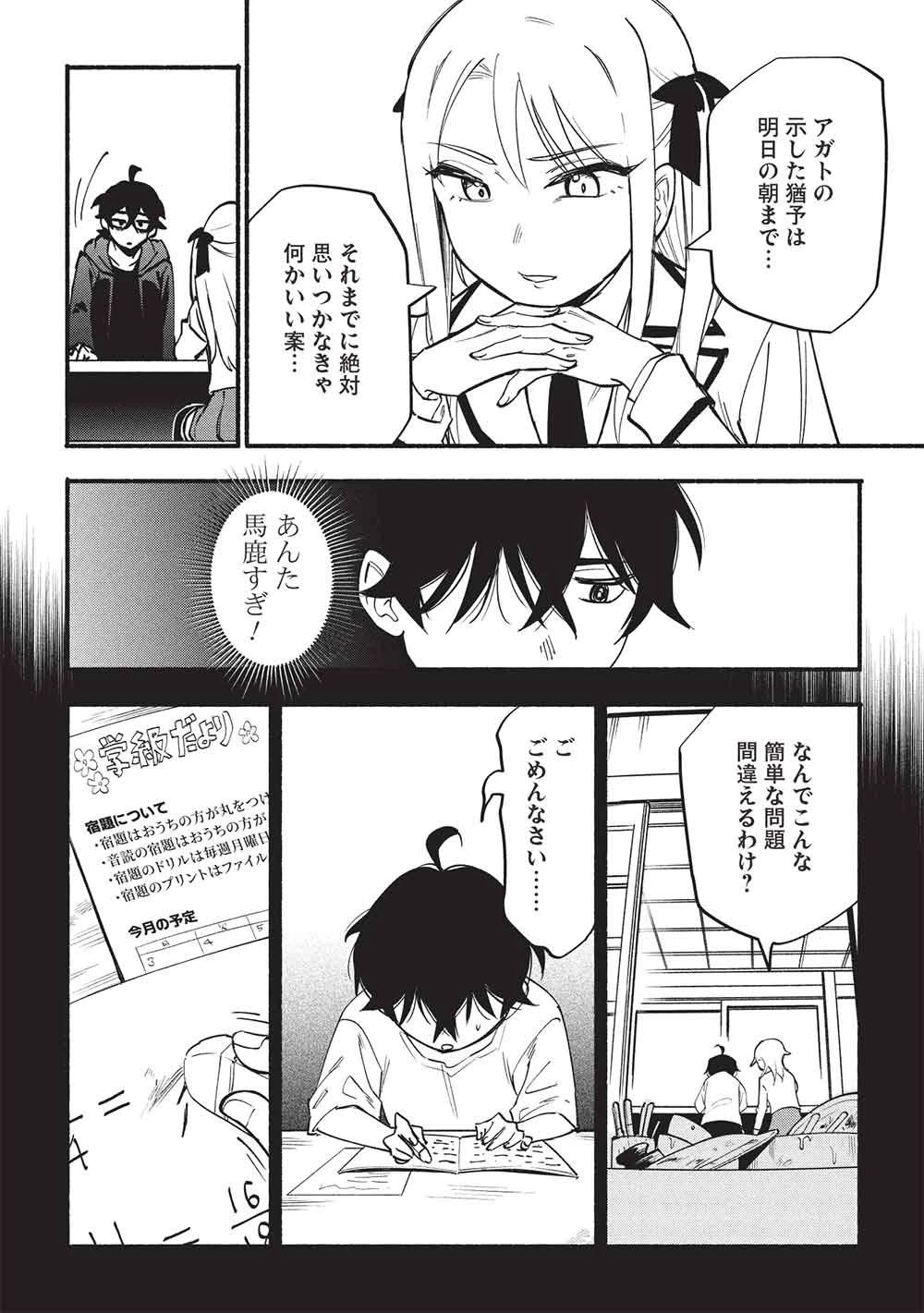 貰った三つの外れスキル、合わせたら最強でした 第15話 - 8