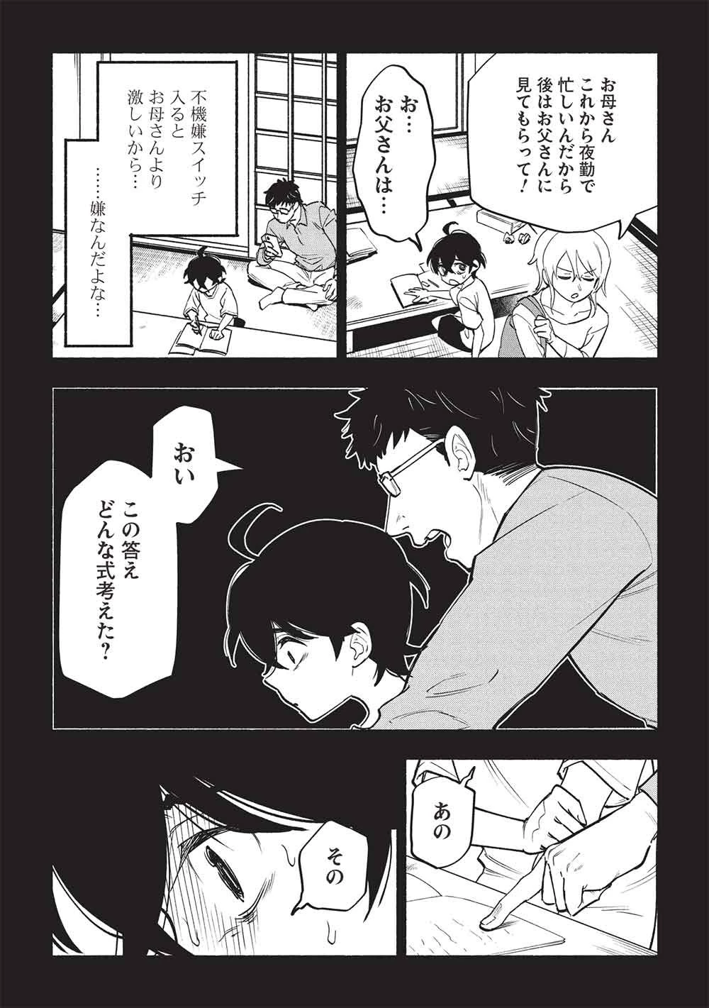 貰った三つの外れスキル、合わせたら最強でした 第15話 - 9