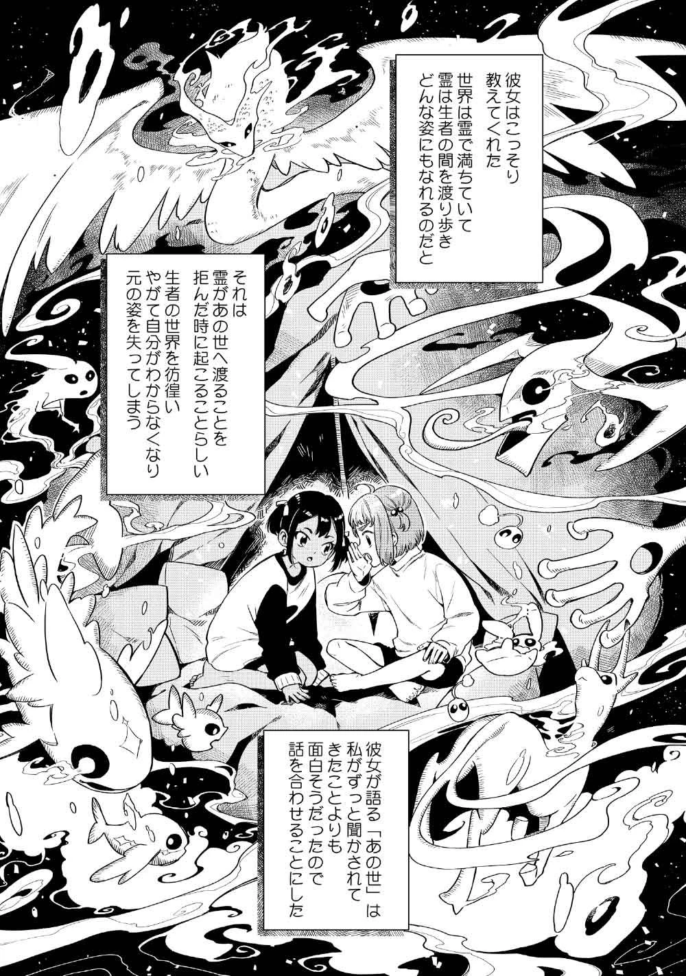 リンボ -LIMBO- 第5話 - 3