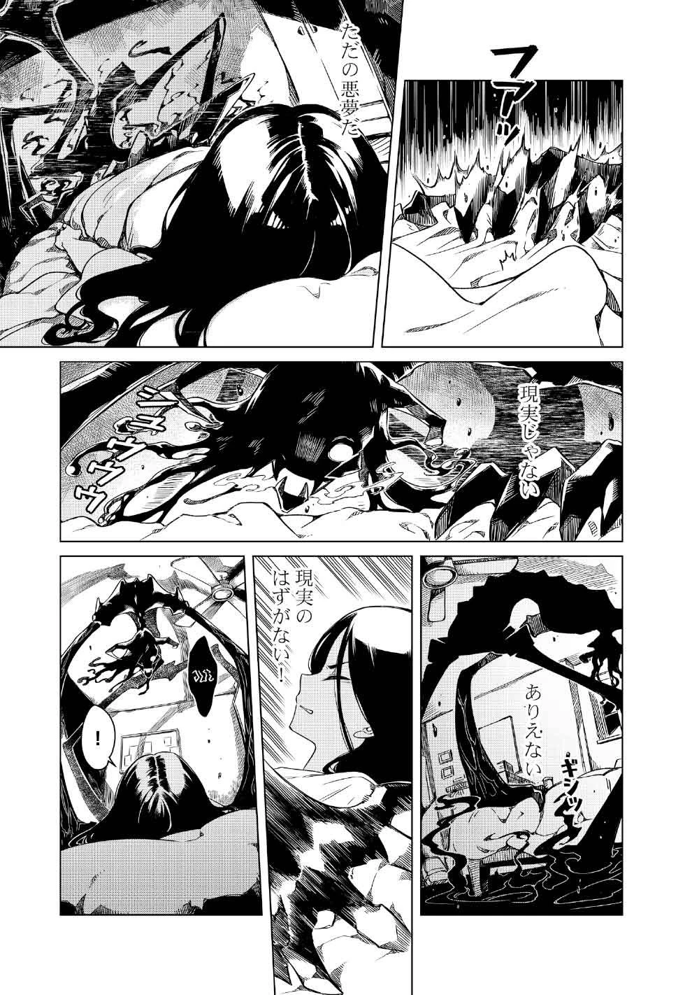 リンボ -LIMBO- 第5話 - 5