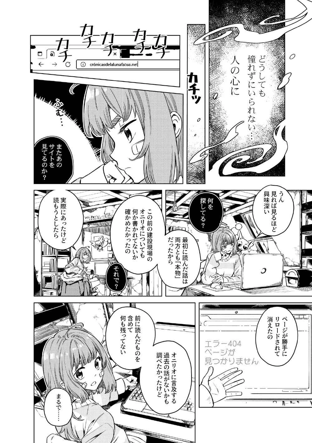 リンボ -LIMBO- 第5話 - 16