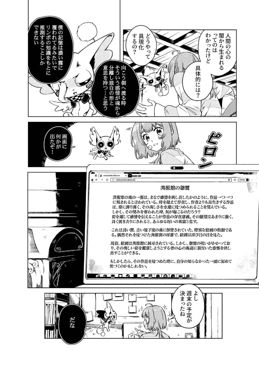 リンボ -LIMBO- 第5話 - 18