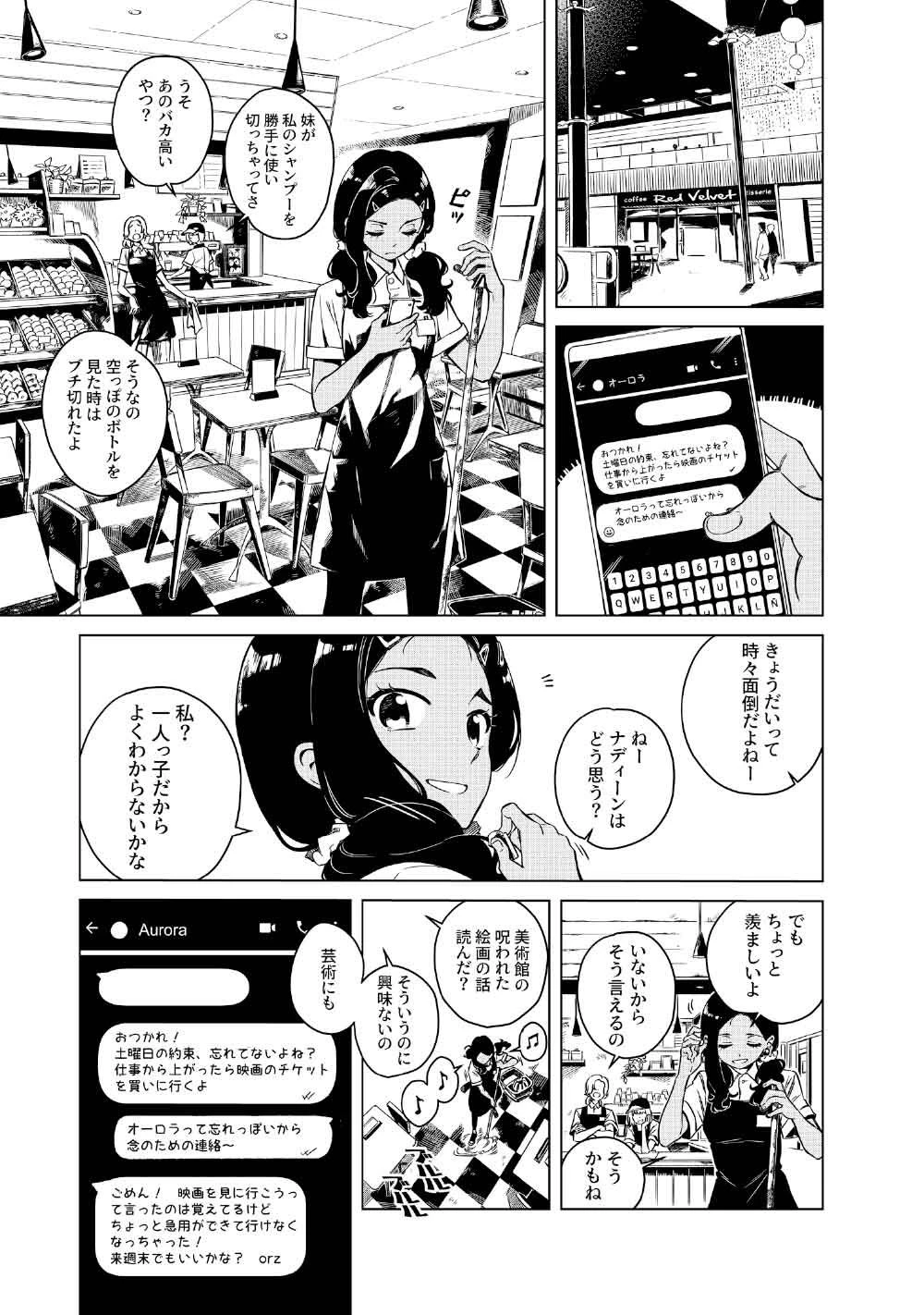 リンボ -LIMBO- 第5話 - 19