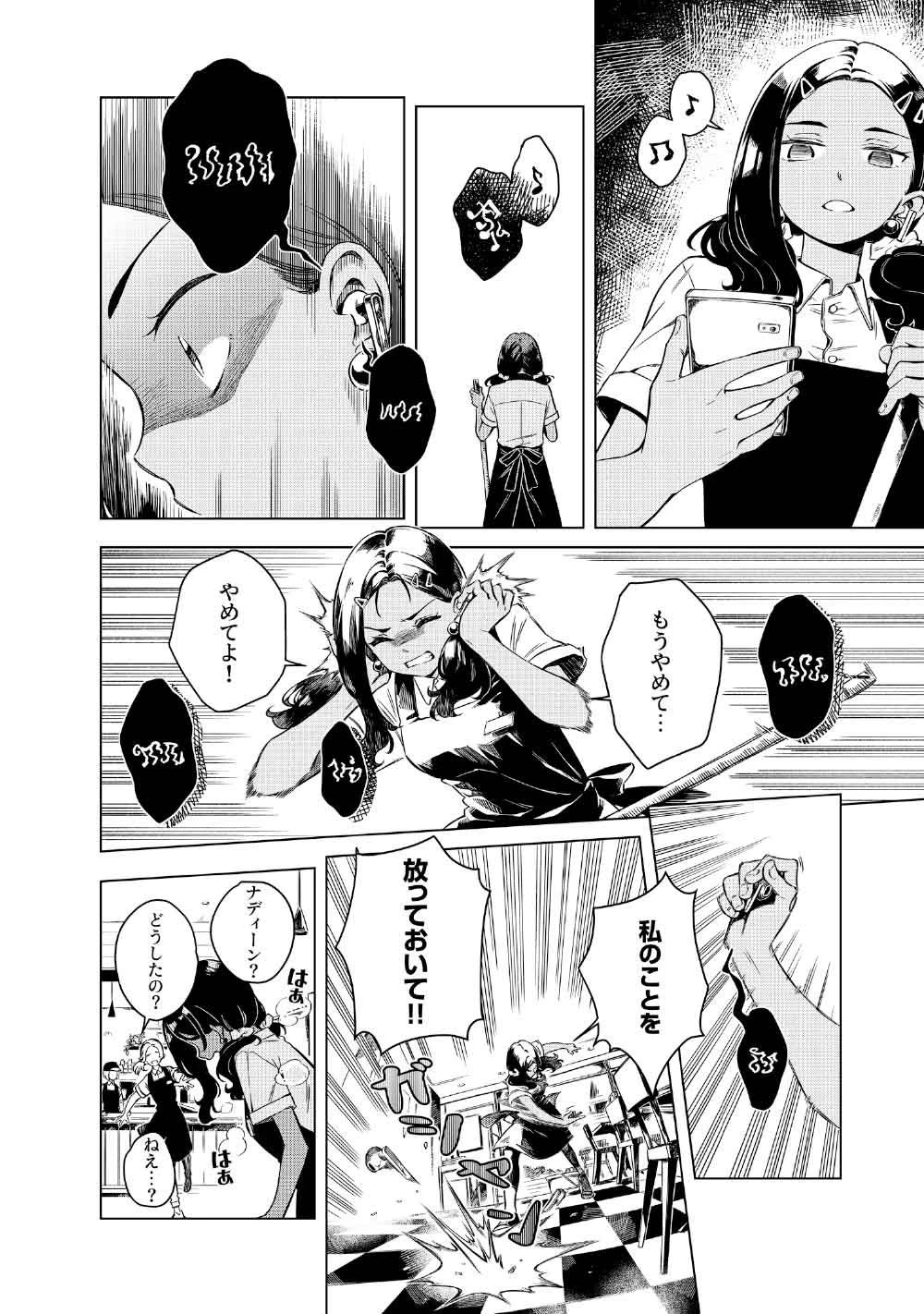 リンボ -LIMBO- 第5話 - 20