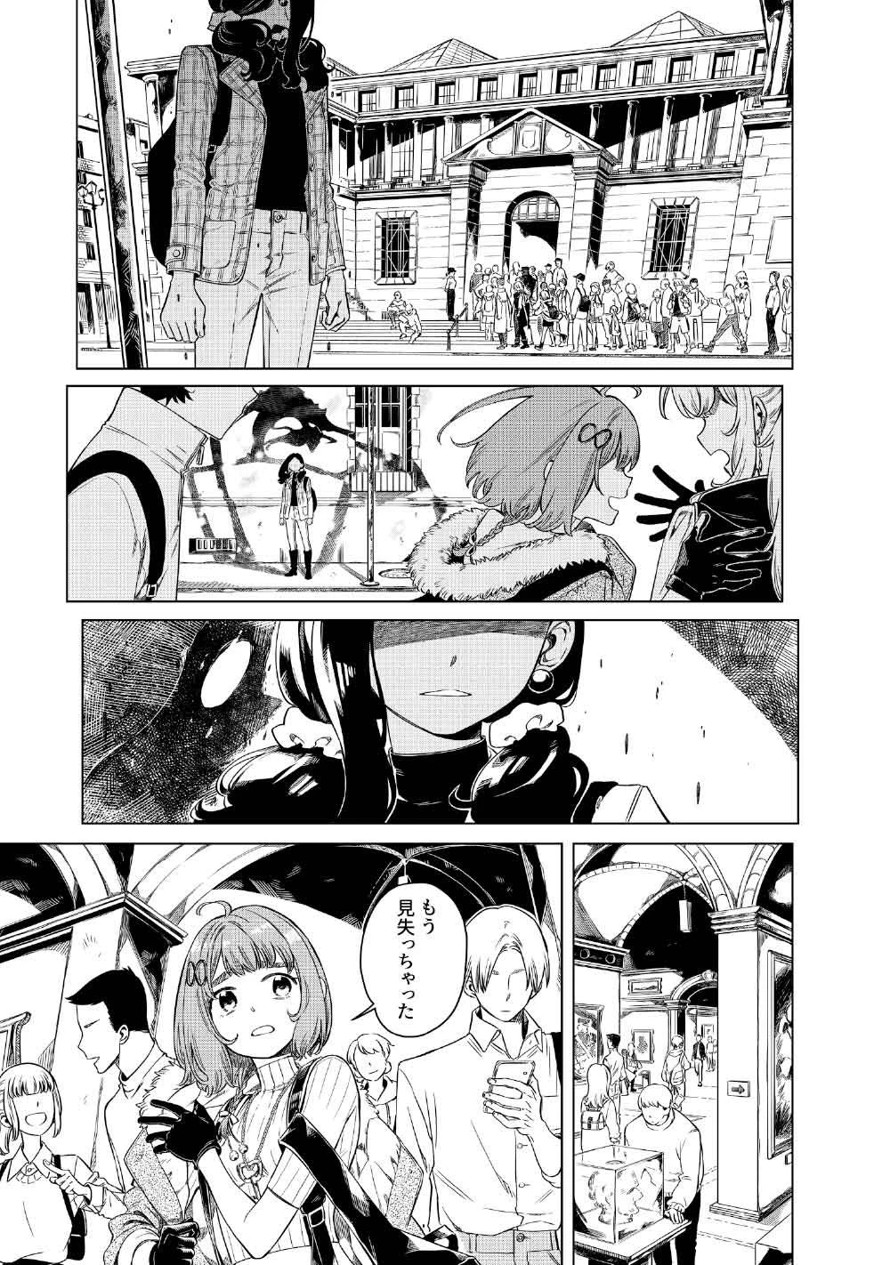 リンボ -LIMBO- 第5話 - 27