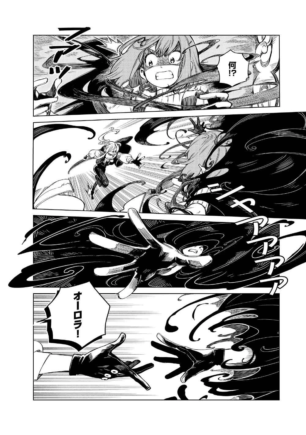 リンボ -LIMBO- 第5話 - 32