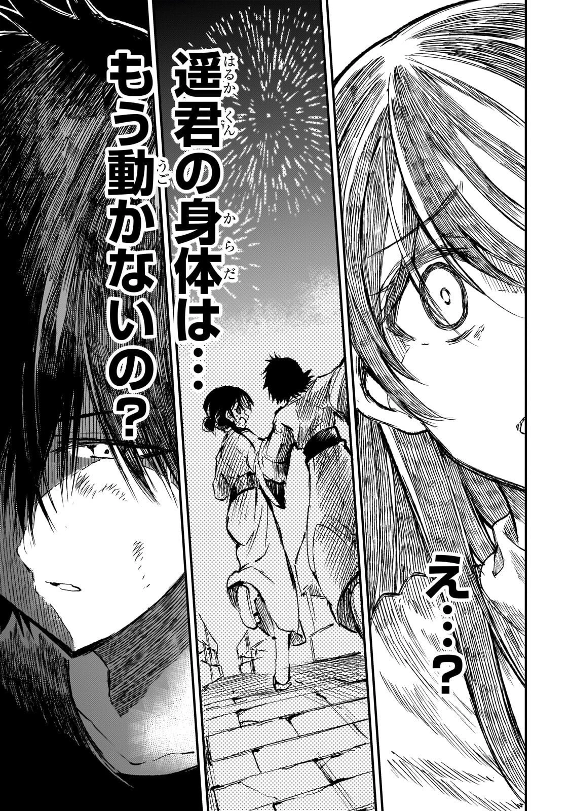 ひとりぼっちの異世界攻略 第307話 - 1