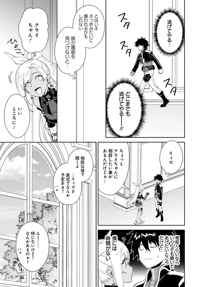 嘆きの亡霊は引退したい ～最弱ハンターによる最強パーティ育成術～ 第62話 - 7