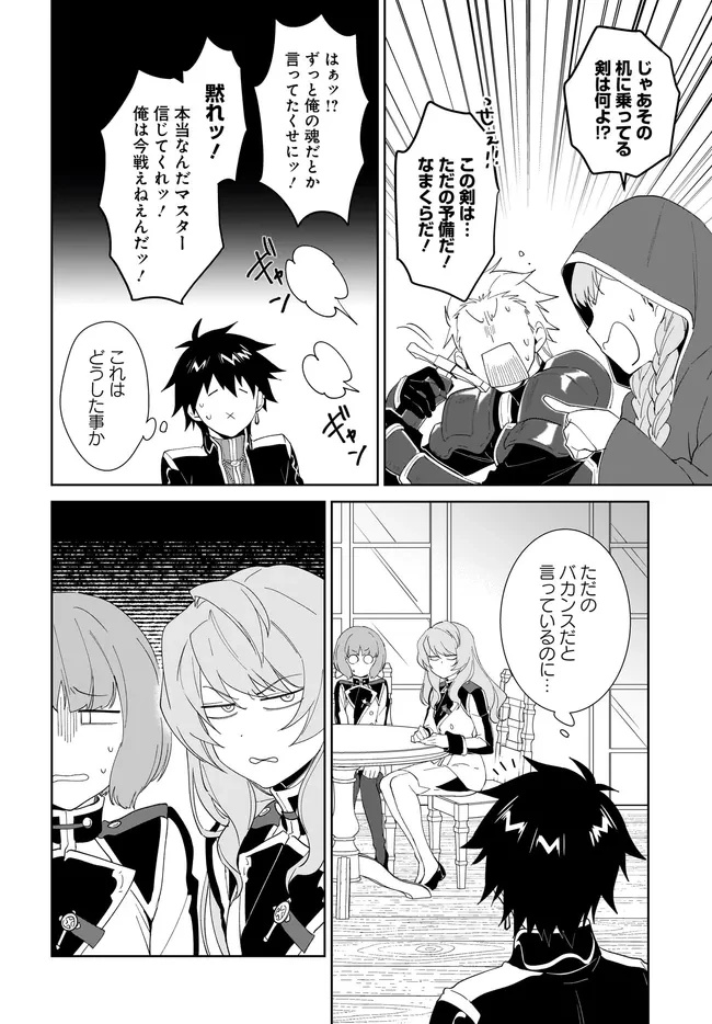 嘆きの亡霊は引退したい ～最弱ハンターによる最強パーティ育成術～ 第62話 - 12