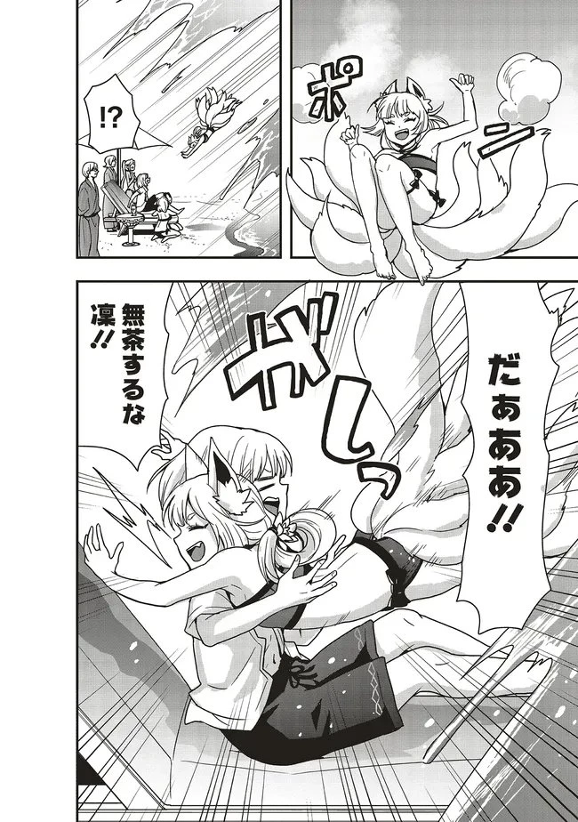 その冒険者、取り扱い注意。 第61話 - 4