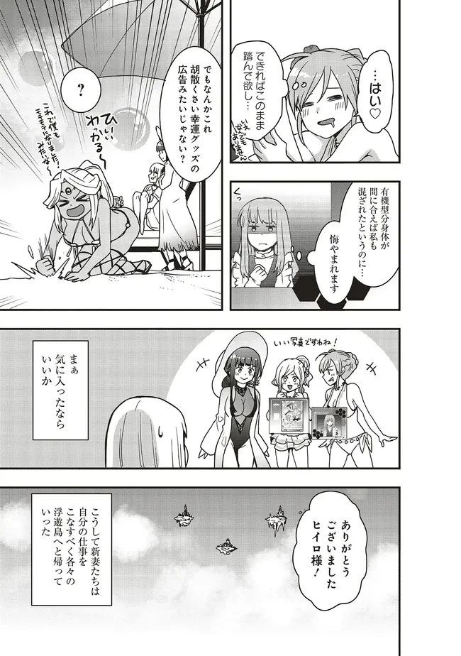 その冒険者、取り扱い注意。 第61話 - 13