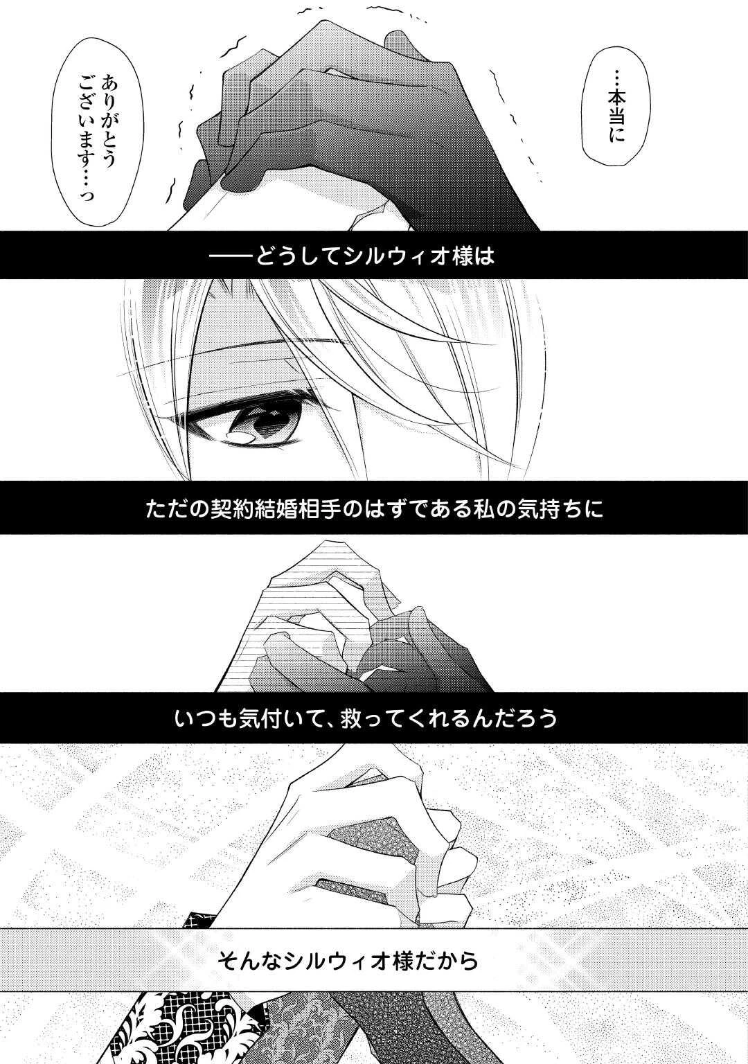 死んだ王妃は二度目の人生を楽しみます ーお飾りの王妃は必要ないのでしょう?ー 第15話 - 21