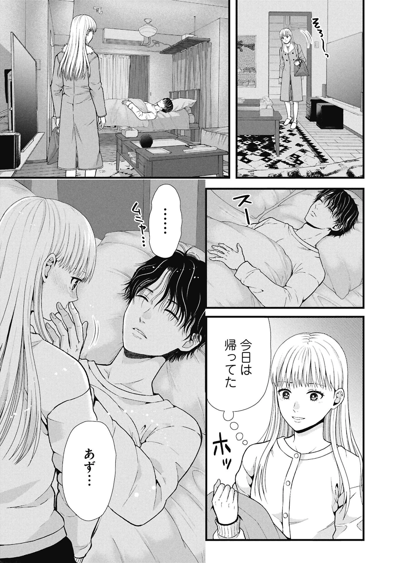 トウ狂女子図鑑 ～普通じゃ足りない私たち～ 第16話 - 9