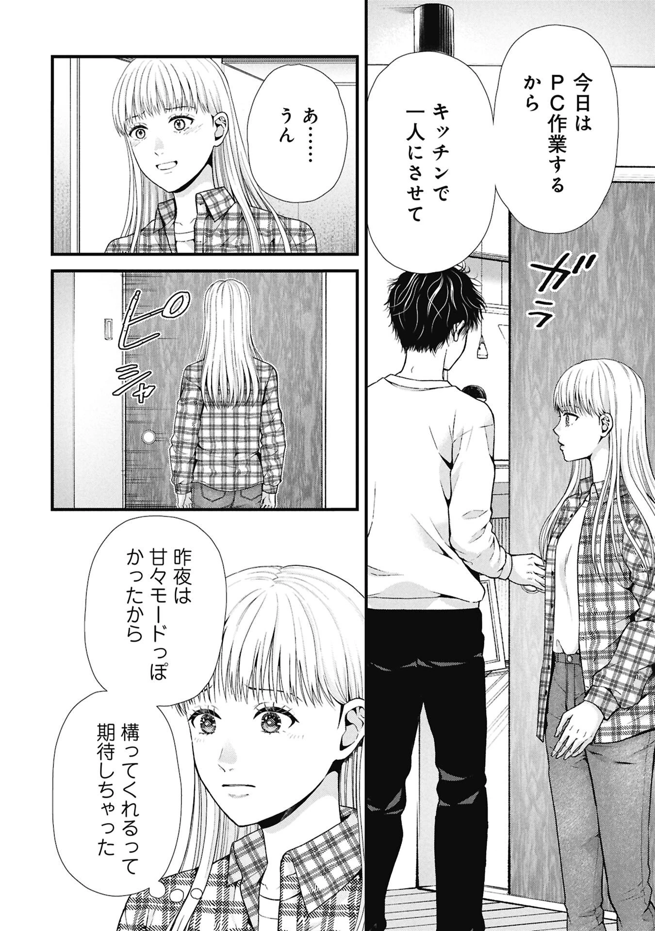 トウ狂女子図鑑 ～普通じゃ足りない私たち～ 第16話 - 12