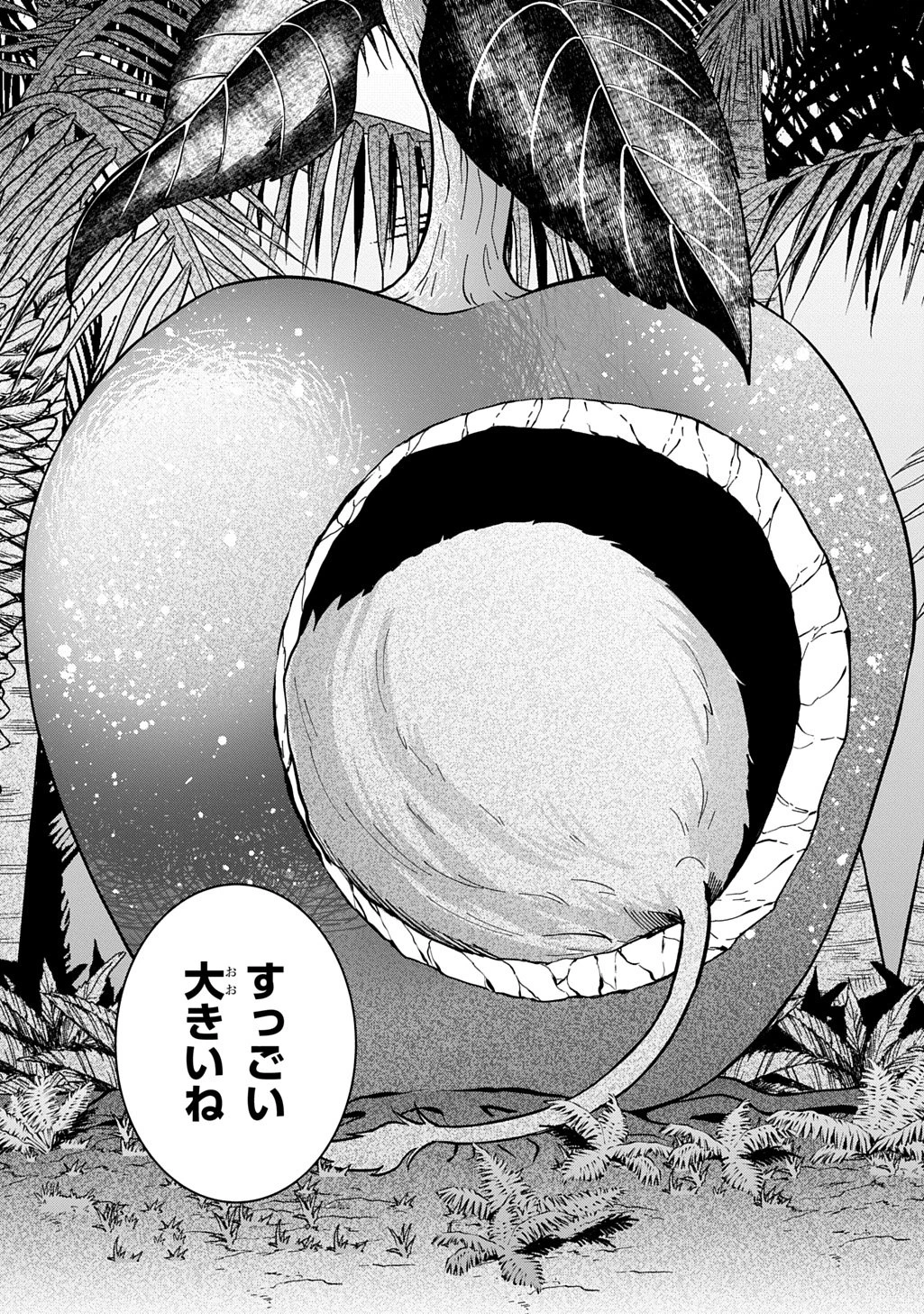 狼とランドセル～S級採集家と転生娘のダンジョンご飯～ 第4話 - 3