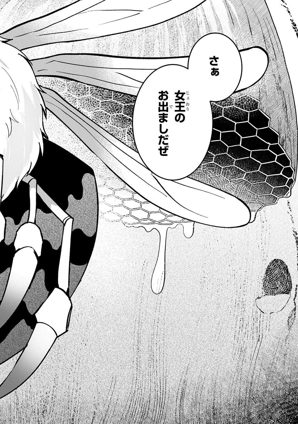 狼とランドセル～S級採集家と転生娘のダンジョンご飯～ 第4話 - 26