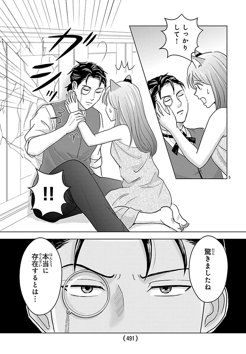 転生した三毛猫は王子と玉座の夢を見る 第3話 - 5