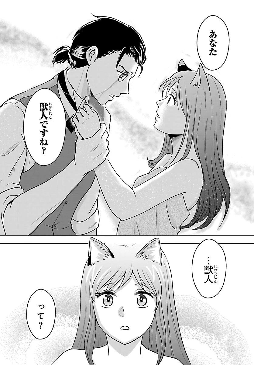 転生した三毛猫は王子と玉座の夢を見る 第3話 - 6