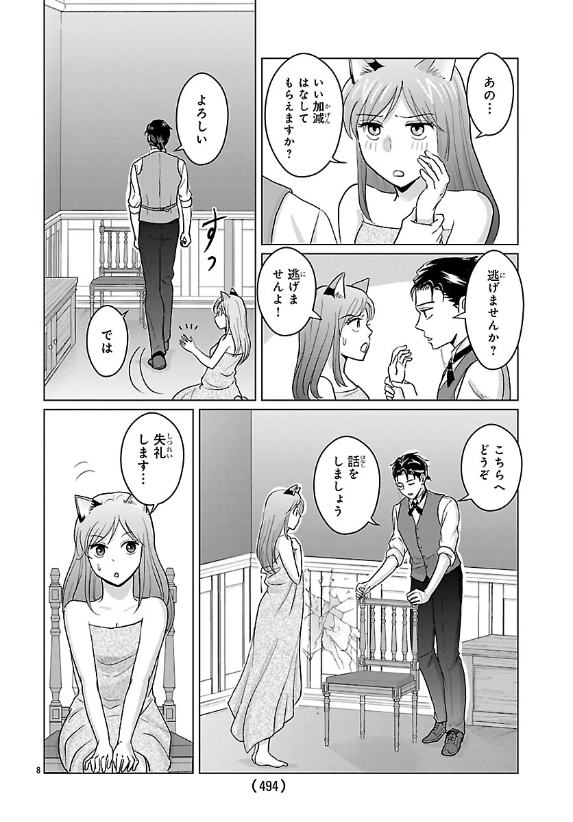 転生した三毛猫は王子と玉座の夢を見る 第3話 - 8