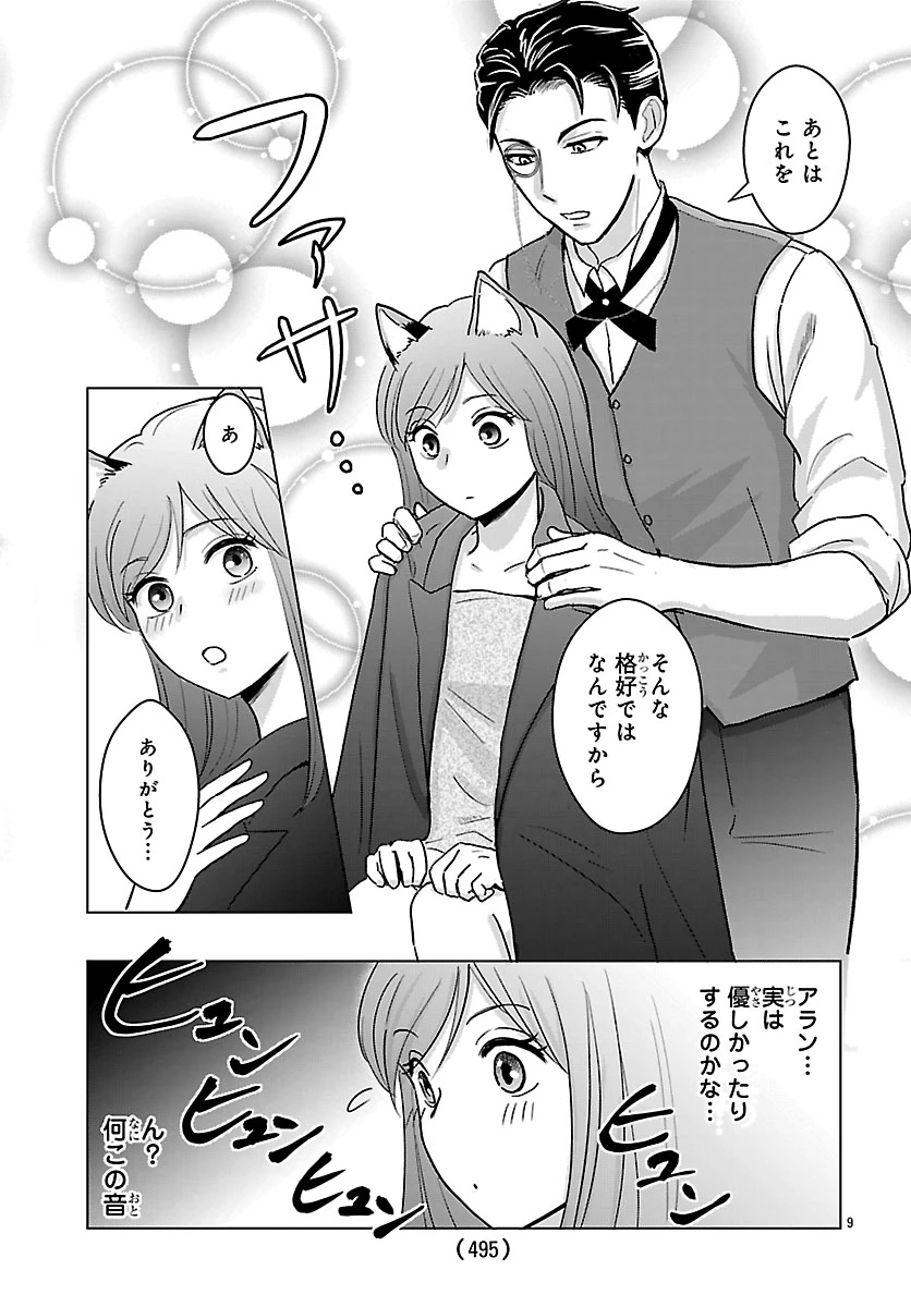 転生した三毛猫は王子と玉座の夢を見る 第3話 - 9