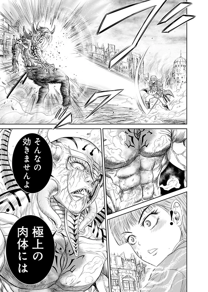 異世界新選組 第13話 - 9