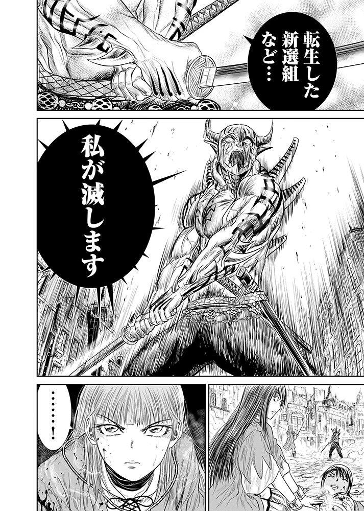 異世界新選組 第13話 - 10