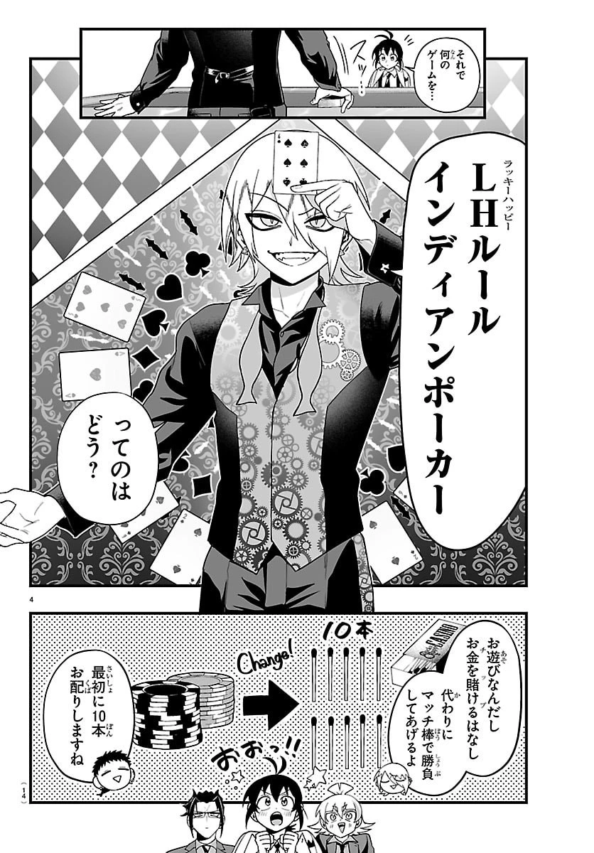 魔入りました！入間くん if Episode of 魔フィア 第31話 - 7