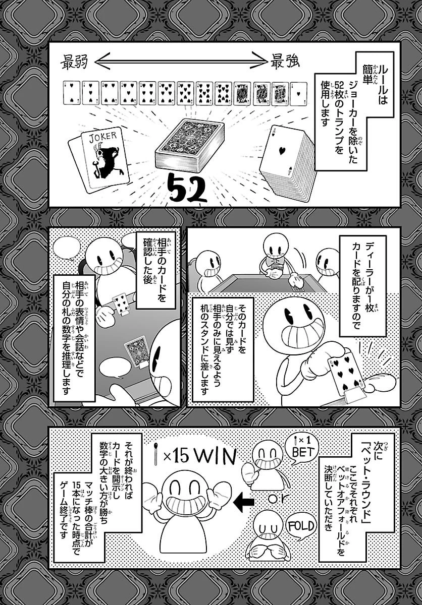 魔入りました！入間くん if Episode of 魔フィア 第31話 - 8