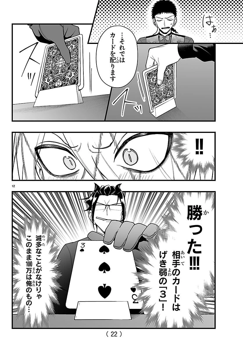 魔入りました！入間くん if Episode of 魔フィア 第31話 - 15