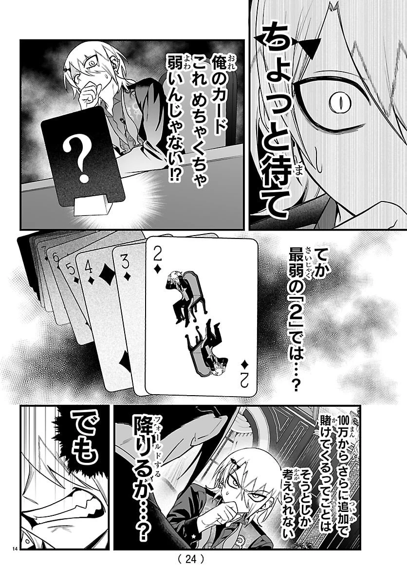 魔入りました！入間くん if Episode of 魔フィア 第31話 - 17